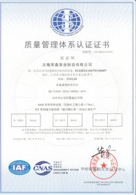 榮鑫泵業(yè)質(zhì)量認(rèn)證證書