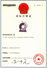 榮鑫泵業(yè)商標(biāo)證書